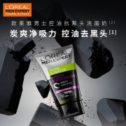 欧莱雅(LOREAL)男士控油炭爽抗黑头双支装(洁面*2 赠:洁面50ml*2)洗面奶男 去黑头 去角质