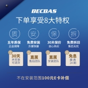 贝克巴斯（BECBAS）垃圾处理器厨房厨余粉碎机 Element50（E50）