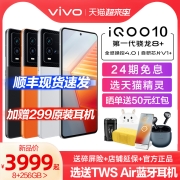 vivo iQOO 10 新款5G手机 iqoo10 iqoo9 iqoo10pro iooq iq10 ipoo10 爱酷10 iqqo icoo vivo旗舰店官方 lqoo