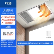 欧普照明（OPPLE）超大宽屏出风口多功能合一集成吊顶风暖浴霸大功率取暖LED照明换气吹风 【A款】双核功率升级/升温速度提升1.2倍