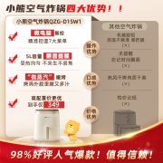 小熊（Bear）空气炸锅 家用多功能 5L大容量 大功率无油烟微电脑触控微蒸汽嫩 薯条电炸锅翻面提醒 QZG-D15W1