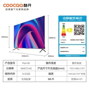 酷开 创维电视 Max86英寸  4K超高清 120HZ  游戏电视 声控全面屏 大屏电视86C70 86英寸MAX86