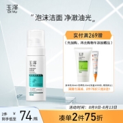 Dr.Yu 玉泽 净颜调护洁面泡 150ml