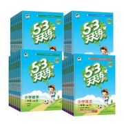 【签到+人教现货】53天天练2022秋季1-6年级