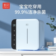 新贝 消毒柜婴儿奶瓶消毒紫外线消毒柜 宝宝奶瓶消毒器带烘干8026