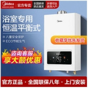 Midea 美的 13升家用燃气热水器天然气智能变频恒温平衡机可装浴室HC7