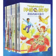 《神奇校车》（桥梁书版、全套20册）