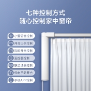 小米 米家智能窗帘电机 自动窗帘 电动窗帘 多种智能控制方式 智能家居联动（电机+轨道+遥控器+安装服务）