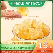 十月稻田 黄冰糖蔗糖古法甘蔗吊线法手工煲汤食糖调味品调料500g