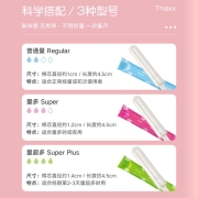 Tmaxx 导管式卫生棉条 游泳卫生巾无香(普通型)20支装(德国进口)