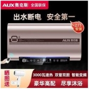 AUX 奥克斯 出水断电奥克斯扁桶储水式电热水器DB05家用节能省电洗澡淋浴SC20