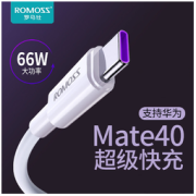 ROMOSS 罗马仕 手机Type-c 5A快充闪充6A充电线数据线适用华为66w小米OPPO