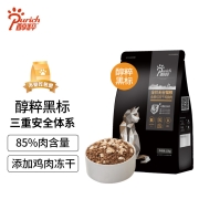 醇粹猫粮全价冻干猫粮纯粹成猫幼猫黑标系列英短美短蓝猫无毛猫试用体验装自营猫粮400g
