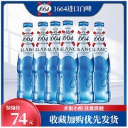 Kronenbourg 1664凯旋 法式原装进口1664啤精酿啤酒小麦啤酒柑橘果味低度酒330ml*6装