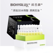 低过双11！1.5mlx30支 华熙生物 BIOHYALUX 润百颜 蜂巢玻尿酸 净肤次抛精华液原液