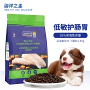 海洋之星 深海鱼中小型犬幼犬粮 无谷天然 全价狗粮小颗粒1.5kg