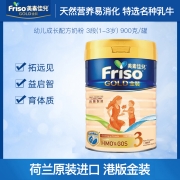 【保质期到2023年2月17左右】美素佳儿 Friso婴幼儿成长配方奶粉 港版金装 荷兰原装进口 900/罐【3段】1~3岁