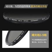 C&C 可调ND2-400减光镜 67mm中灰密度镜 风光摄影 镀膜玻璃材质 单反滤镜 延长曝光时间
