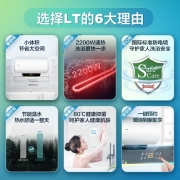 海尔统帅 安心浴系列 60升家用电热水器 小尺寸易安装安全节能省电 专利内胆防电墙 LES60H-LT