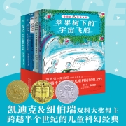 神奇的宇宙飞船 套装全5册 7-14岁儿童文学图书籍小学生课外阅读绘本儿童科幻文学小说小学生一年级二年级四五六年纪必读课外书三年级阅读