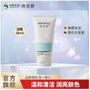 BIOHYALUX 润百颜 水光净润洁面深层清洁泡沫绵密温和洁面乳30ml洗面奶华熙生物