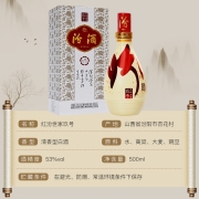 【中秋送礼】汾酒  山西杏花村汾酒股份公司53度清香型白酒 红汾世家  【礼盒装】500ml*2