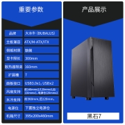 大水牛（BUBALUS）黑石7 主动隔音台式电脑机箱（配3把12CM风扇/支持ATX/吸音棉降噪/背线/支持360水冷/U3）