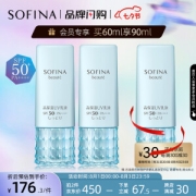 SOFINA 苏菲娜 芯美颜日间倍护防晒乳 SPF50+ PA++++ 滋润型 30g