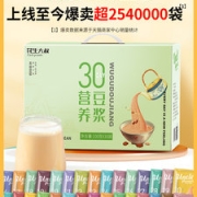 花生大叔 五谷豆浆包 100g*30袋  40种食材科学配比