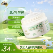 G&M 澳芝曼 绵羊脂滋润维E霜 250g