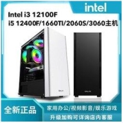 Great Wall 长城 Intel 12100F/12400F搭配1660TI/2060S/3060独显电竞娱乐DIY主机