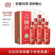 PLUS会员：GUOTAI 国台 国标酒 2016年 53%vol 酱香型白酒 500ml*6瓶 整箱装