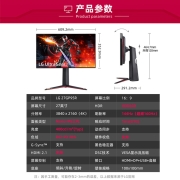 LG 27GP95R 27英寸 4K超频160Hz 电竞显示器 HDMI2.1 Nano IPS三代 HDR600 144Hz 硬件校准 10Bit 设计师 适用PS5 满血版游戏电竞显示屏幕