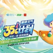 鸽子腿：墨迹天气 35度计划 每天免费领麦当劳冰雪碧一杯