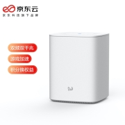 京东云无线宝 能赚京豆的云路由器 2100M 5G双频双千兆 家用信号穿墙  轻NAS网盘 远程下载 128G尊享版