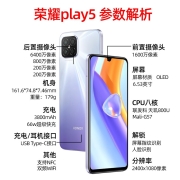 荣耀Play5 5G手机 66W超级快速充电 6400万超清四摄 NFC千元机 幻夜黑 8GB+256GB【15个月碎屏险套装】