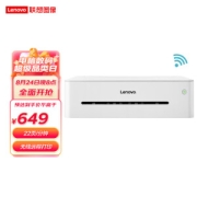 Lenovo 联想 LJ2268W 小新系列 黑白激光打印机