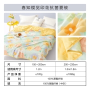 百丽丝家纺（bliss）夏凉被可水洗双人a级抑菌宿舍纤维单人空调被子夏季 春知樱觉印花抗菌夏被 150cm×200cm