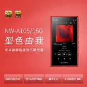 索尼（SONY） NW-A105 无损MP3音乐播放器安卓蓝牙小型便捷式车载随身听学生版HIFI无损 红色