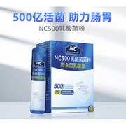 Nutrition Care NC500益生菌 1盒 2g*20袋