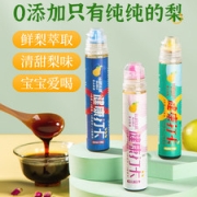 比叽比叽 儿童老人孕妇秋梨膏