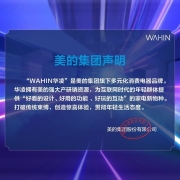华凌空调挂机 大1.5匹 新能效变频冷暖两用 手机智能遥控 防直吹 自清洁 新一级防直吹KFR-35GW/N8HA1【Z】