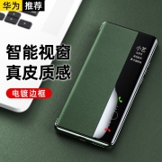 观悦 华为mate40pro手机壳 华为Mate40保护套鼎桥m40智能视窗全包防摔超薄男 华为mate40Pro【胡杨绿】店长推荐颜色