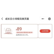 大肥肉：第二弹 鸿星尔克 开通会员免费送小鸿帽