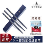 AMORTALS 尔木萄 流星极细眉笔
