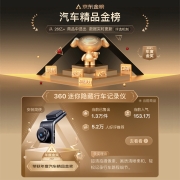 360行车记录仪 G300pro 1296p高清 迷你隐藏 微光夜视 无线测速电子狗一体 黑灰色