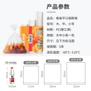 美丽雅 食品级保鲜袋240只 一次性塑料分装打包袋子大中小号各80只 家用食物方便袋厨房冰箱