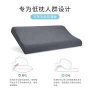 TAIPATEX 乳胶枕 泰国原装进口天然乳胶低枕头高低枕轻薄枕 乳胶含量93%防螨抑菌枕芯