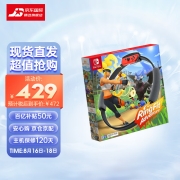 京喜端：任天堂（Nintendo）Switch NS掌上游戏机续航加强版 健身环大冒险 日版
