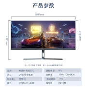 京天 N30 29英寸 21:9带鱼屏准2K/100Hz电竞游戏显示器IPS直面1ms游戏办公电脑屏幕
